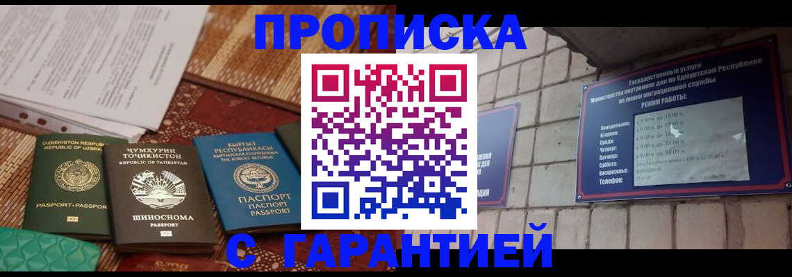 временная регистрация законно в Калачинске