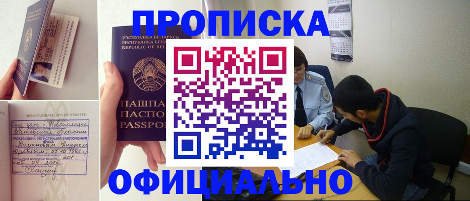 временная регистрация для всех в Калачинске