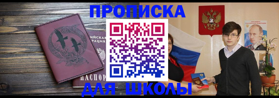 временная регистрация поиск в Калачинске